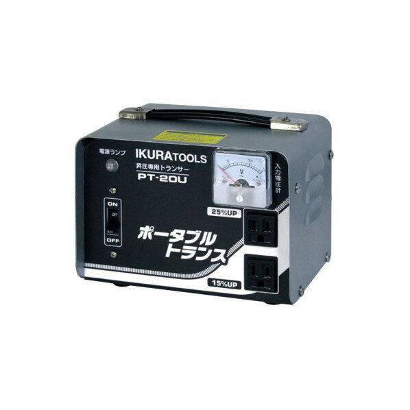 育良精機 ポータブルトランス W310xL180xH245mm PT-30WD