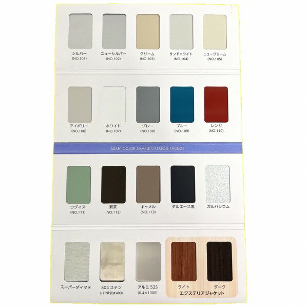 旭産業 ラッキングカバー(メタルジャケット) NO.1 外径73φx914mmx0.27t ニューレッド 1本