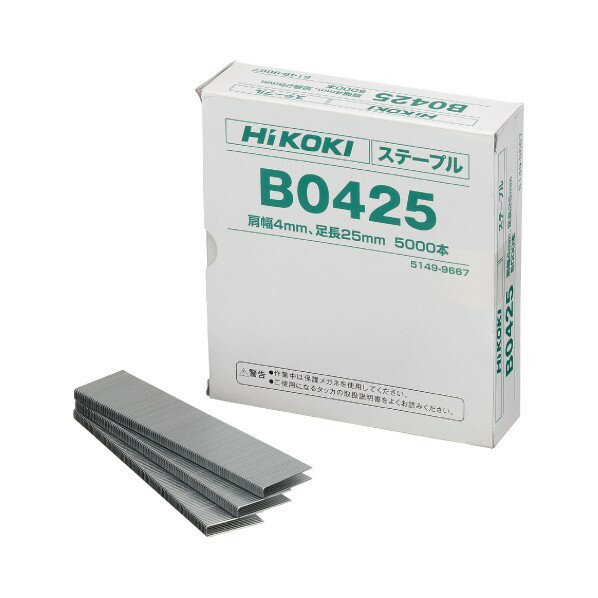 HiKOKI(ハイコーキ) B0425 タッカ用ステープル 長さ25mm シルバー 5000本