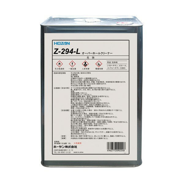 ホーザン オーバーホールクリーナー Z-294-L 1