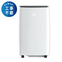 オートルーバー付パワフルポータブルエアコン 6300068069 1台