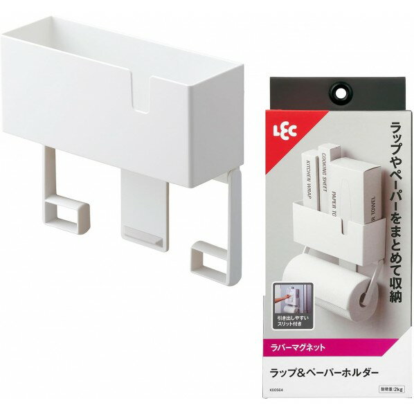ラップ&ペーパーホルダー（マグネット） 幅25×奥行8×高さ22.5cm ホワイト K00564 1個