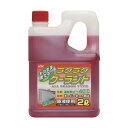 古河薬品工業 KYK ラクラククーラント赤2L 220 x 142 x 220 mm 52-039 1点