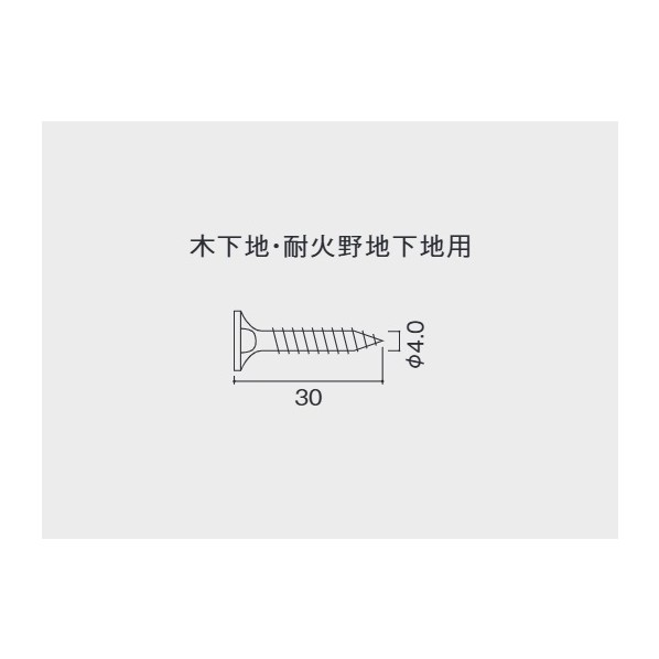 ソリド タイプMラップ スレート固定ビス30 合板下地工法用 KLWB30A 1箱