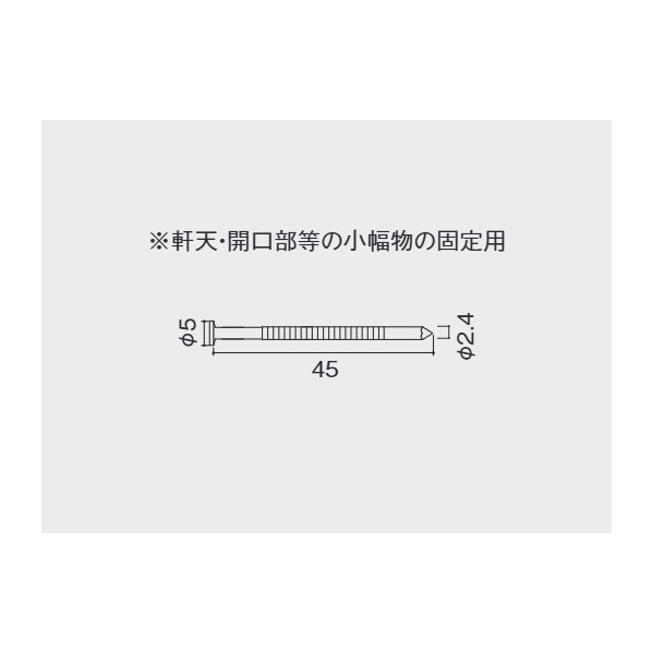 ソリド タイプMラップ リング釘45（脳天釘打ち用）鉄黒用 B8745F743 1袋