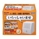 ELPA(エルファ) おでむかえスピーカー 録音20秒可能 人感センサー付き JS-SP01 1個