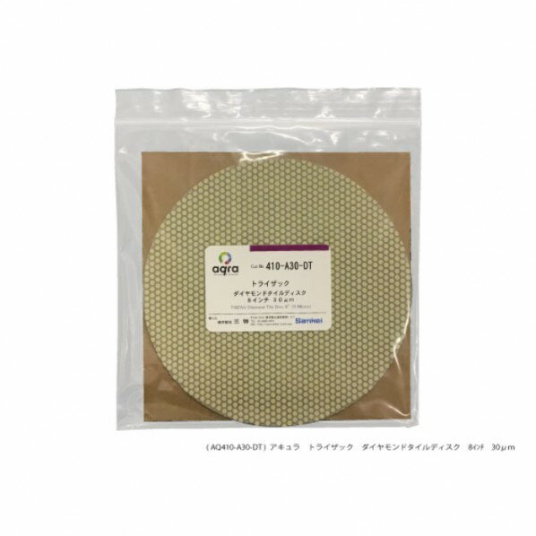 ダイヤモンドタイルディスクトライザック裏のり付 AQ410-A30-DT 1個