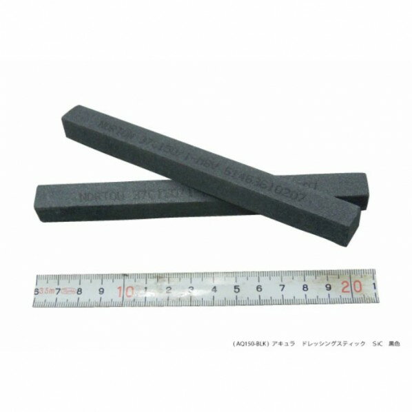 ドレッシングスティック SiC黒色 AQ151-BLK 1個