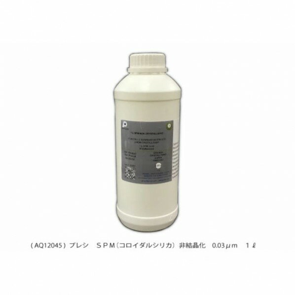 SPM(コロイダルシリカ) AQ12045 1個