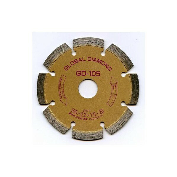 グローバルソー グローバルソーコンクリートカッター用 GD-105