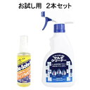 DOICHI(ドーイチ) スーパーナチュラルマルチクリーナー+ディゾルビット セット 420ml+100ml 094818 2個