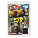 撃退シリーズ クマ5個入 6300068618 1セット
