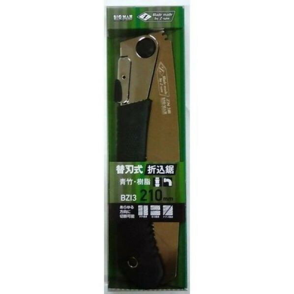BIGMAN 替刃式折込鋸 本体青竹・樹脂 210mm 1個