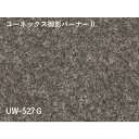 山本窯業化工 ユーネックス御影バーナーII 300x450x5mm UW-527G_300x450x15 15枚