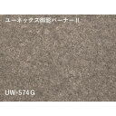 山本窯業化工 ユーネックス御影バーナーII 300x450x5mm UW-574G_300x450x15 15枚