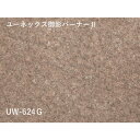 山本窯業化工 ユーネックス御影バーナーII 300x600x5mm UW-624G_300x600x10 10枚