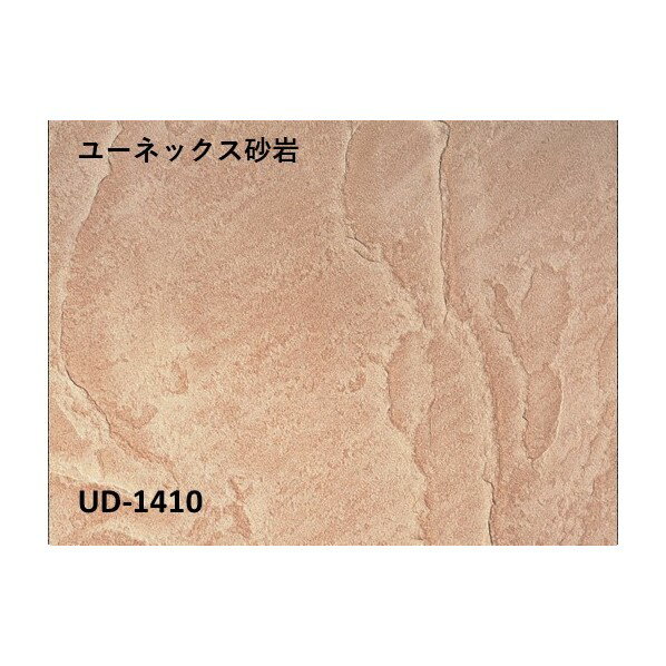 山本窯業化工 ユーネックス砂岩 450x600x5mm UD-1410_450x600x13 13枚