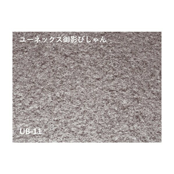 山本窯業化工 ユーネックス御影びしゃん 450x600x5mm UB-11_450x600x13 13枚