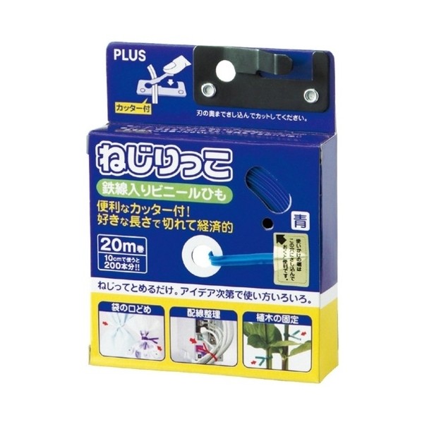 プラス 82627)ねじりっこ TF-800BL ブルー TF-800 BL 1点