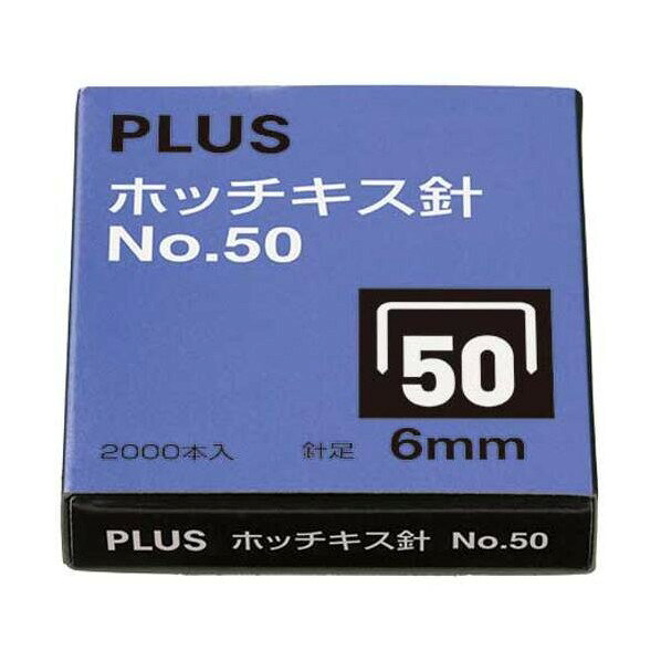 プラス 30123)ホッチキス針 NO.50 SS-050A 1点
