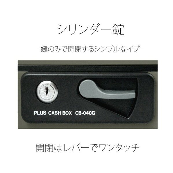 プラス 小型手提金庫 ダークグレー CB-040G DGY 1個