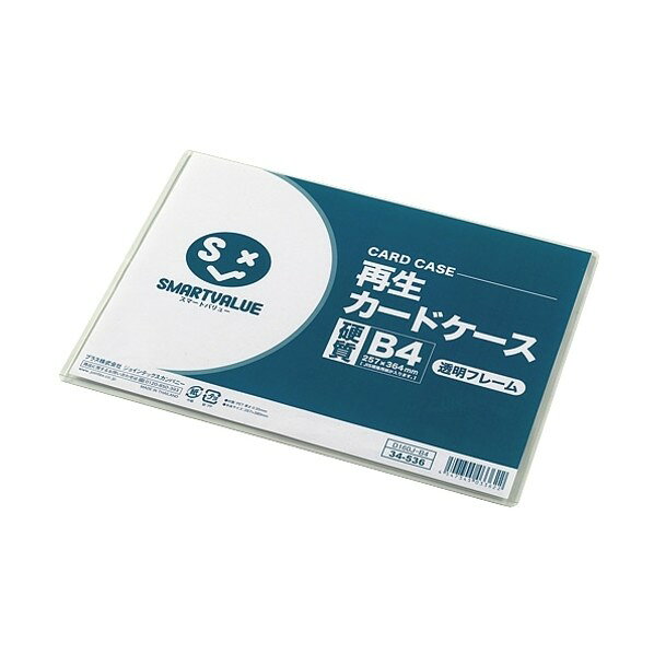 プラス 386802再生カードケース硬質透明枠B4D160JB4-20 D160J-B4-20 1点