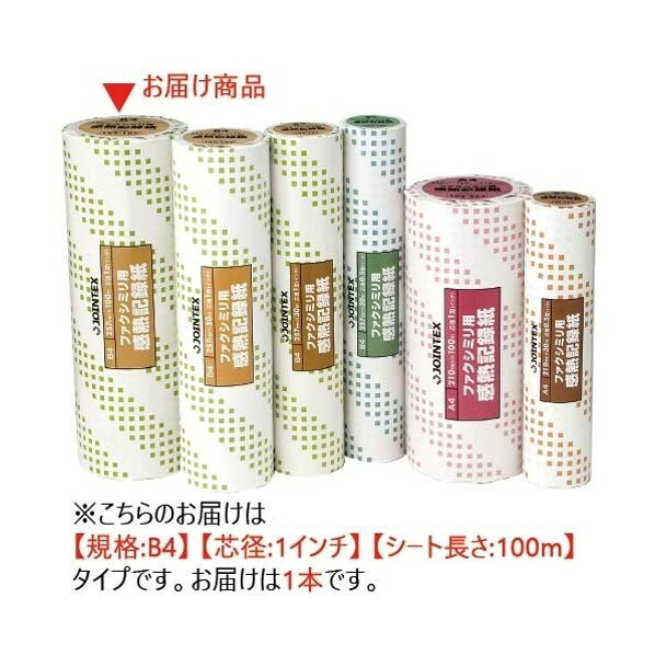 B4 Size Paper - プラス 192187FAX感熱記録紙B4 1inX100m A233J 1点