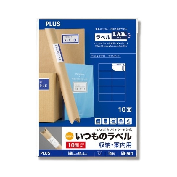 特徴 ■特徴 いろいろなプリンターに使えて手書きもできる「いつものラベル」です。 用途別にバリエーションも豊富です。 ■仕様 ラベル 仕様 重量 800g 入数 1組 ME561T