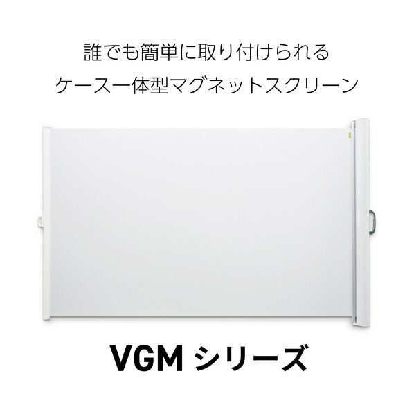 スクリーン 428902)ケース一体型スクリーン VGMシリーズ VGM-60V 1点