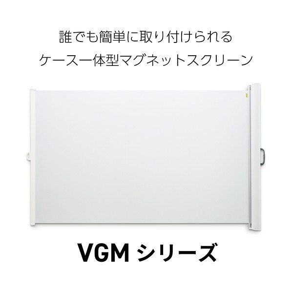スクリーン 428903)ケース一体型スクリーン VGMシリーズ VGM-72V 1点