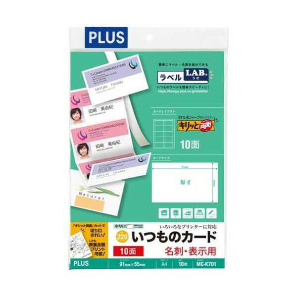 A4 Size Paper - プラス 名刺用紙キリッと両面MC-K701 A4中厚 (46571) MC-K701 10枚