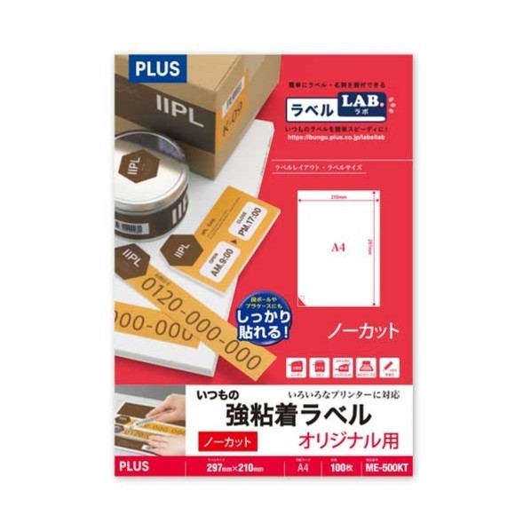 プラス いつもの強粘着ラベルノーカットME-500KT (45541) ME-500KT 1点