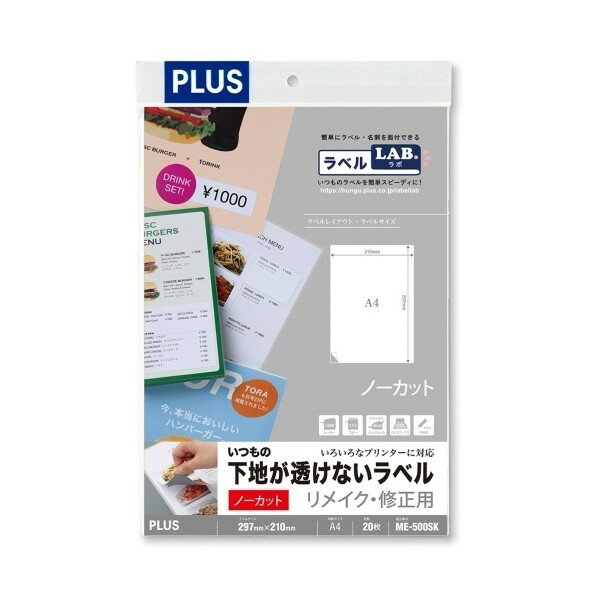 特徴 ■特徴 下地が透けないので、値札などの変更にもオススメです。 ■注意点 台紙（裏紙、はく離紙）はリサイクルできるように樹脂ラミネート加工の無い紙を使用しています。 仕様 重量 230g 入数 20枚 ME500SK