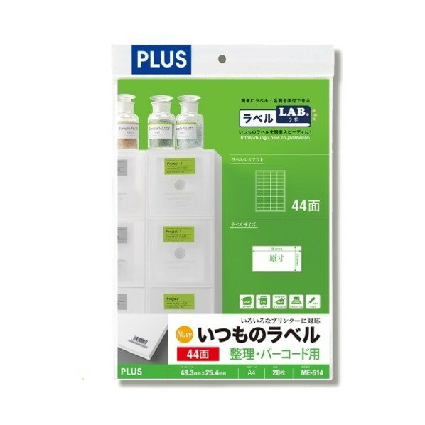 特徴 ■特徴 いろいろなプリンターに使えて手書きもできる「いつものラベル」です。 用途別にバリエーションも豊富です。 ■仕様 ラベル 仕様 重量 200g 入数 1組 ME514