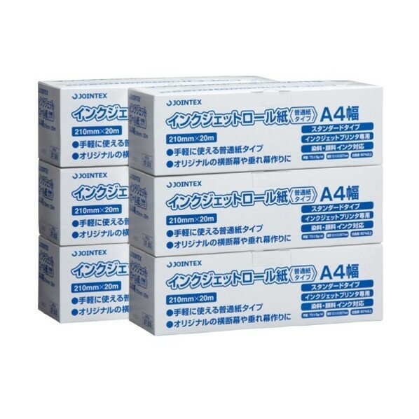 A4 Size Paper - プラス 322001IJロール紙 普通紙 A4 A055J-6 6本