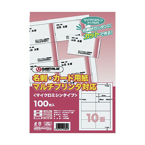 Business Card Size - プラス 832100)名刺カード用紙 A057J-5 500枚