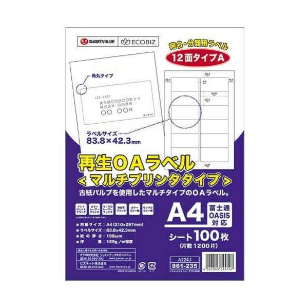 Other - プラス 886555再生OAラベル 12面 箱 A224J5 A224J-5 500枚