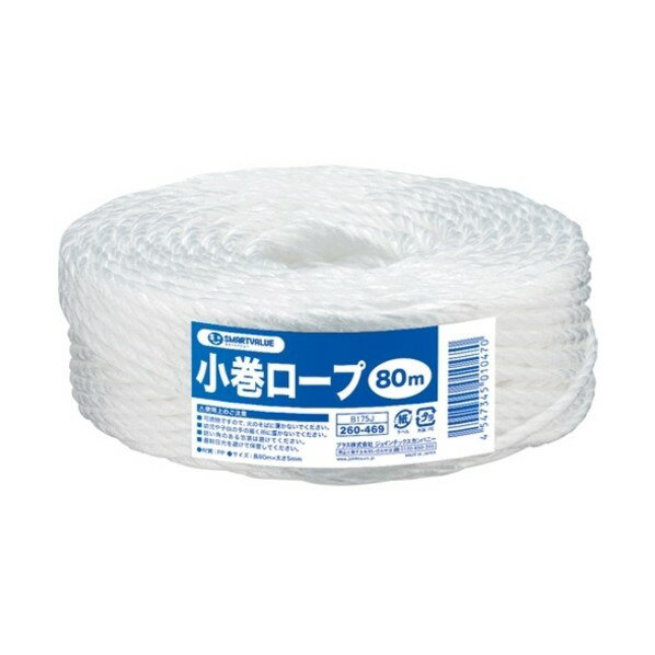 プラス 260029ひも小巻ロープ5mm×80m白48巻B175J48 B175J-48 48巻