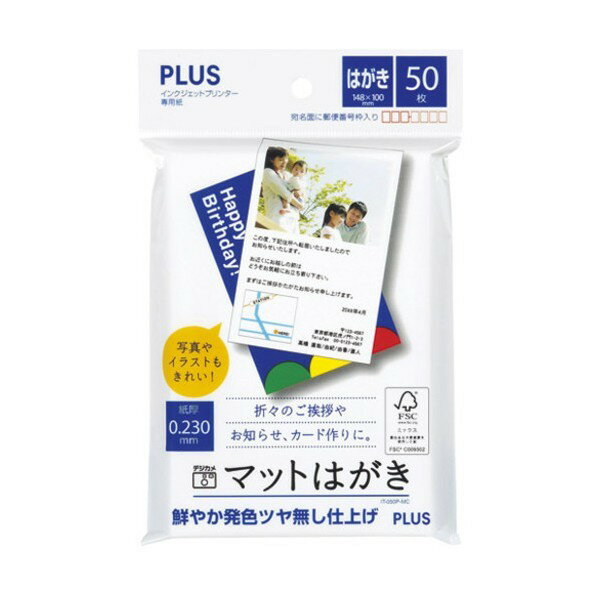 プラス IJ用紙マットはがき IT-050P-MC (46143) IT-050P-MC 50枚