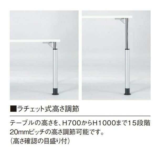 ニシキ工業株式会社 高さ調整会議テーブル TDL-1890K-OW 1台 [2]