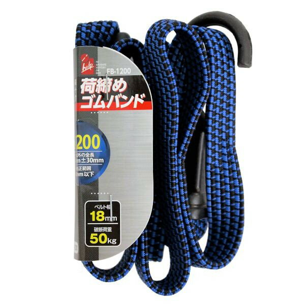 iHelp 荷締メゴムバンド FB-1200 1個