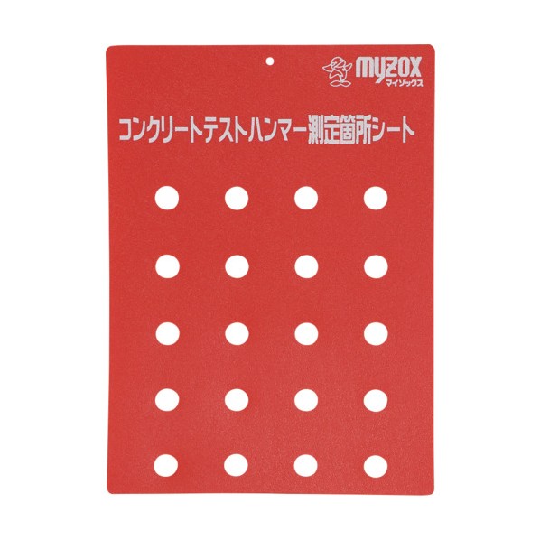マイゾックス コンクリートテストハンマー測定箇所シート KTS-01 1