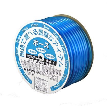 三洋化成 パワーラホース 内径15mm×外径20mm×50m ブルー PL-1520D 50B 1点