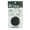 新富士バーナー 新富士GT220用予熱材 KY-12 2枚