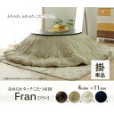 フラン 185cm丸 アイボリー 1380000002707 1個