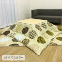 リオン 190×190cm ベージュ 1171210020111 1個