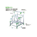 ※法人専用品※長谷川工業 ハセガワエコシリーズ作業台1段0.5m EWA-10 1