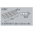 ホーザン HOZAN仕切板C1パック9枚入り B-323 1点
