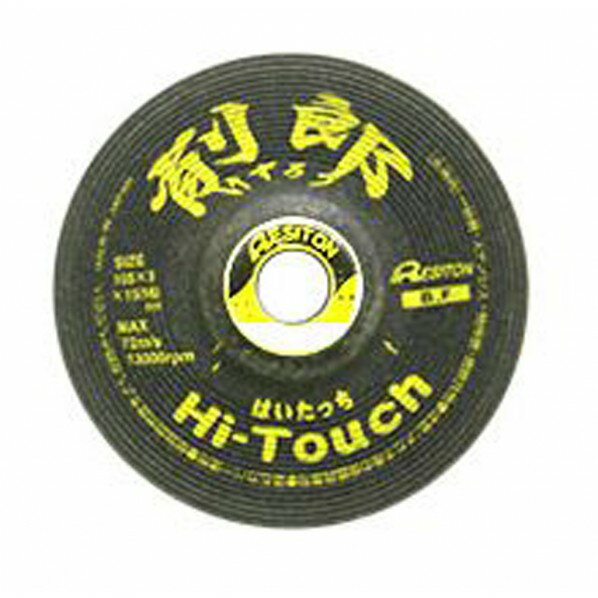 レヂトン 削郎・ハイタッチ 105X3X15 ZX120 20枚