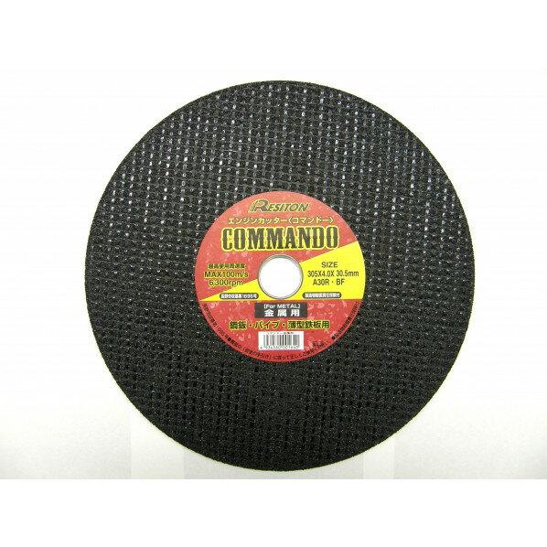 レヂトン エンジンカッター・金属 305X4X20 A30R 5枚